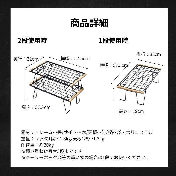 フィールドラック(ブラック)