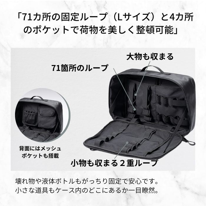 オーガナイザーケース