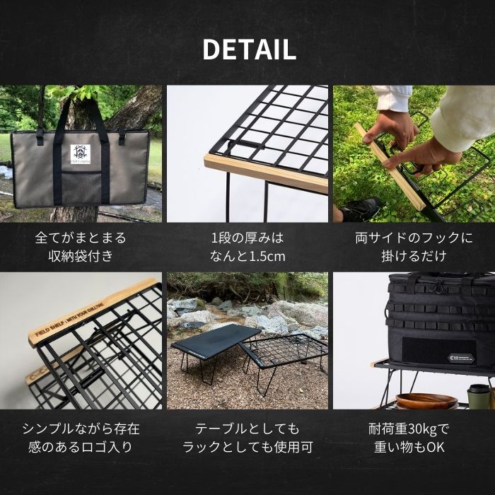 フィールドラック(ブラック)
