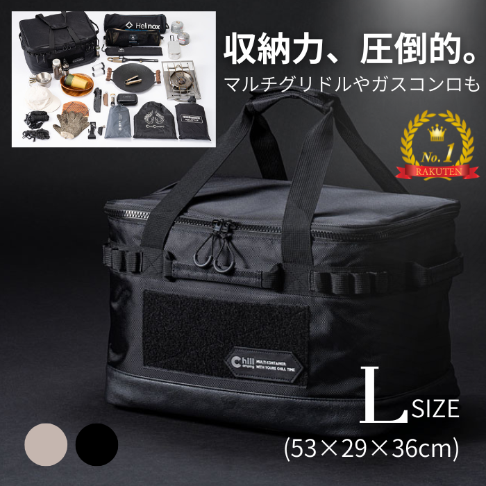収納ボックス(Lサイズ)/2色