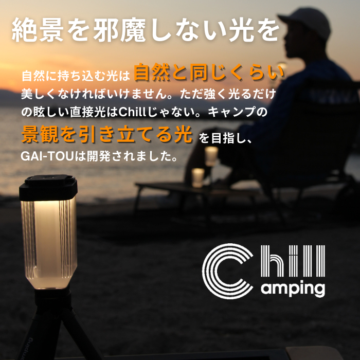 GAI-TOU LEDランタン
