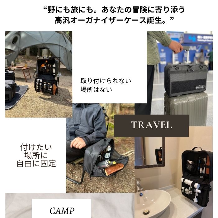オーガナイザーケース
