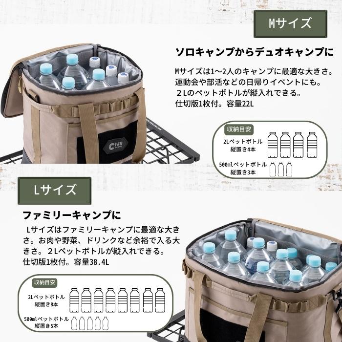 クーラーボックスLサイズ