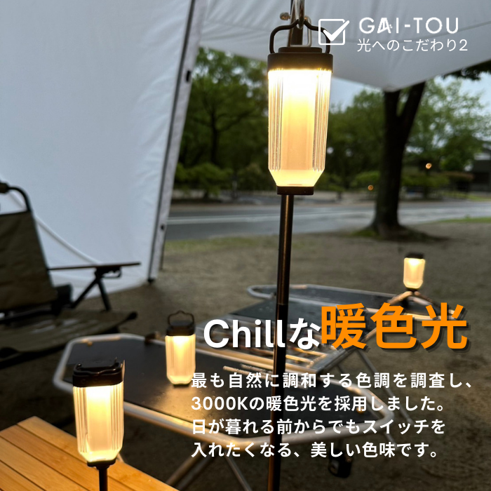 GAI-TOU LEDランタン