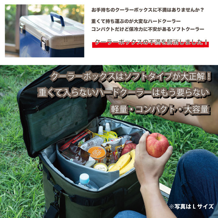 クーラーボックスLサイズ