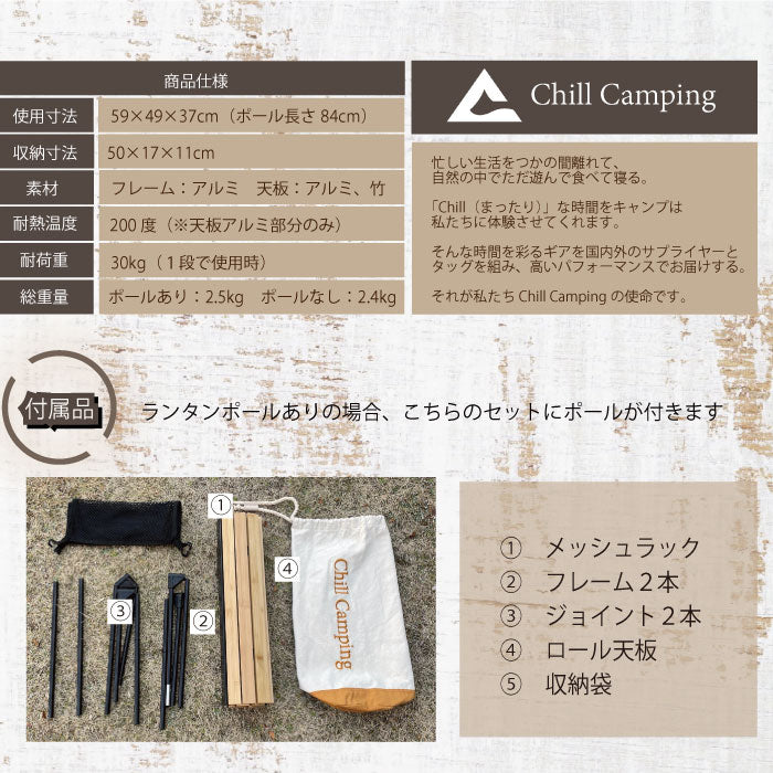 ロールウッドテーブル/ポールあり・なし