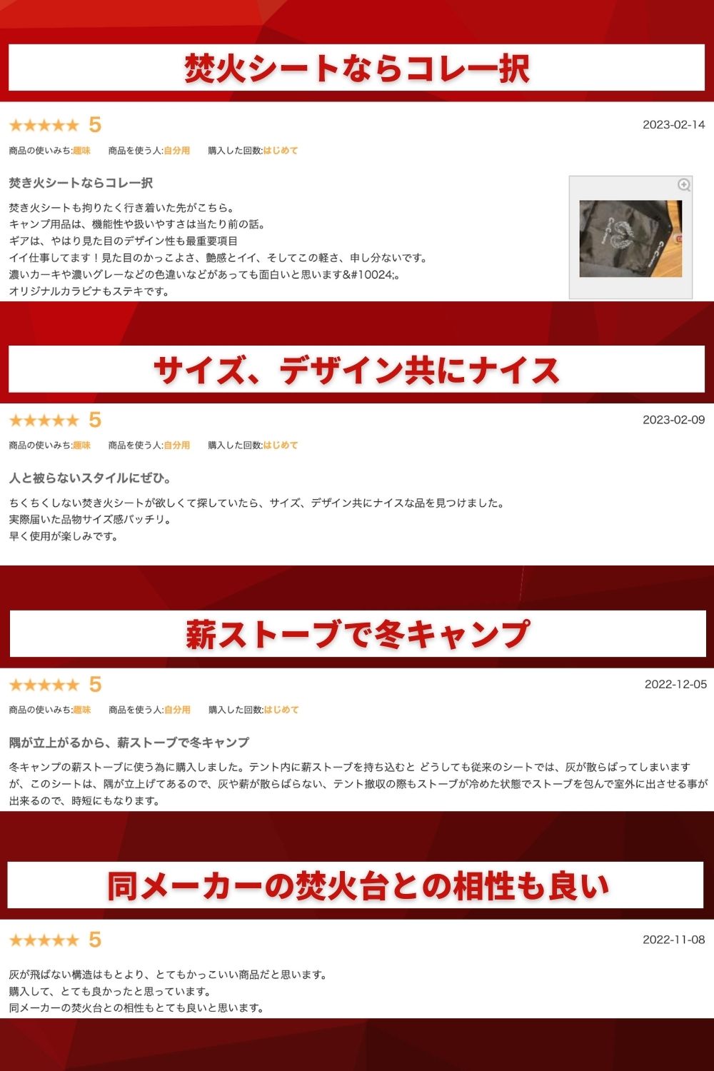 焚き火シート(タイプA)ロゴ中央タイプ