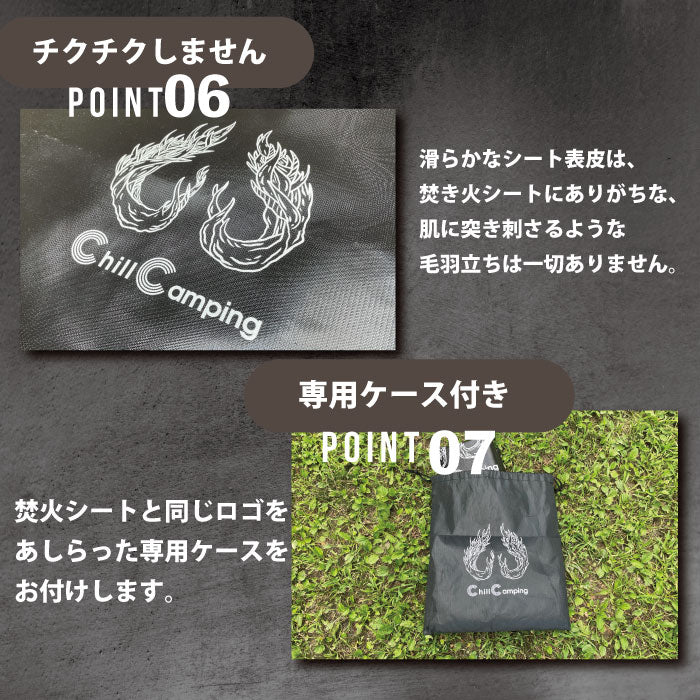 焚火シート(タイプB)ロゴ縁タイプ