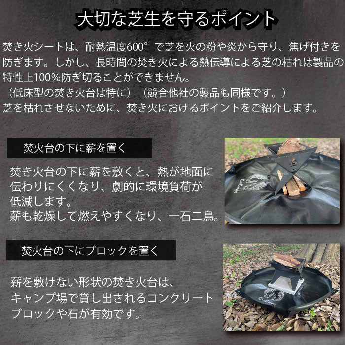 焚火シート(タイプB)ロゴ縁タイプ