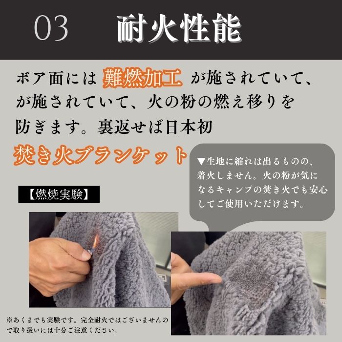 USBブランケット