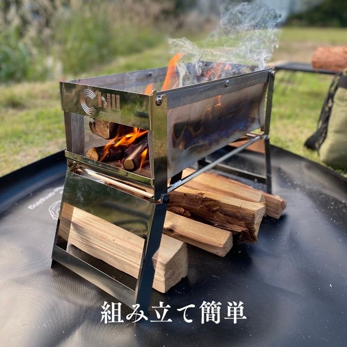 メッシュ焚火台 – Chill Camping Store
