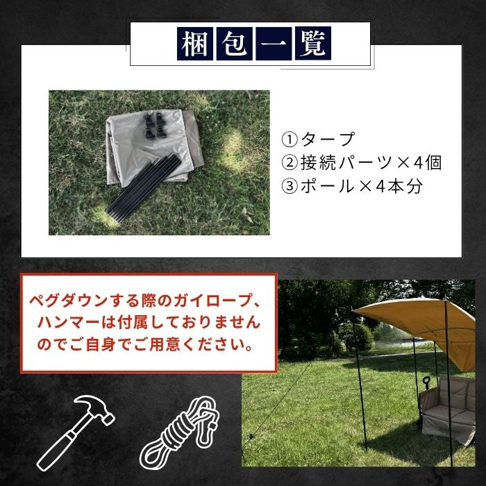 アウトドアワゴン専用タープ