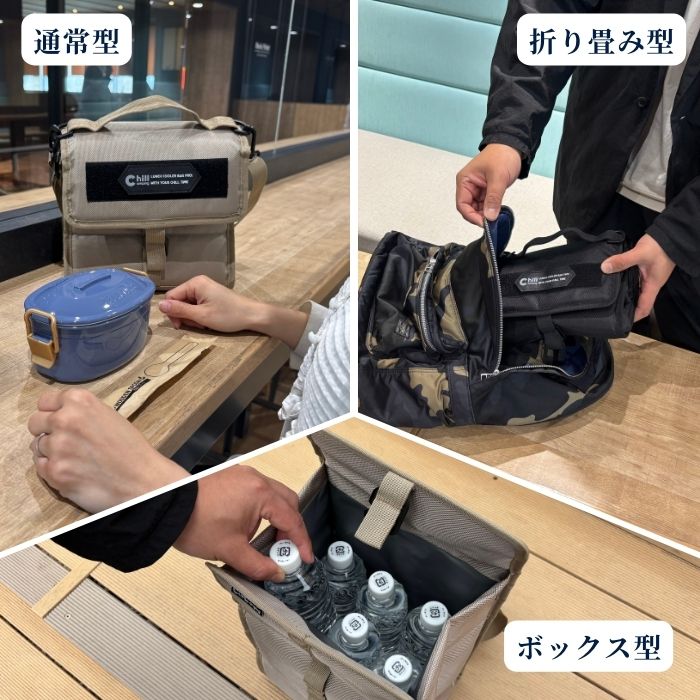 ランチクーラーボックス