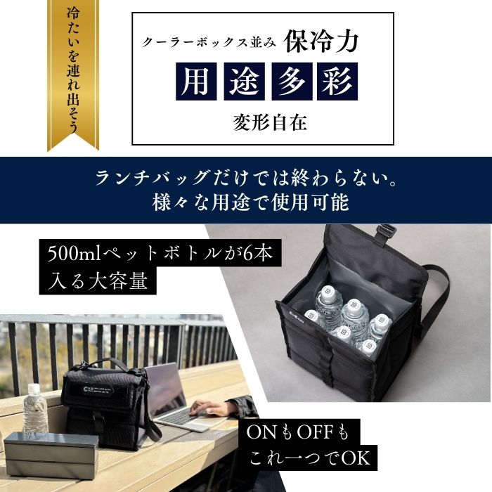 ランチクーラーボックス