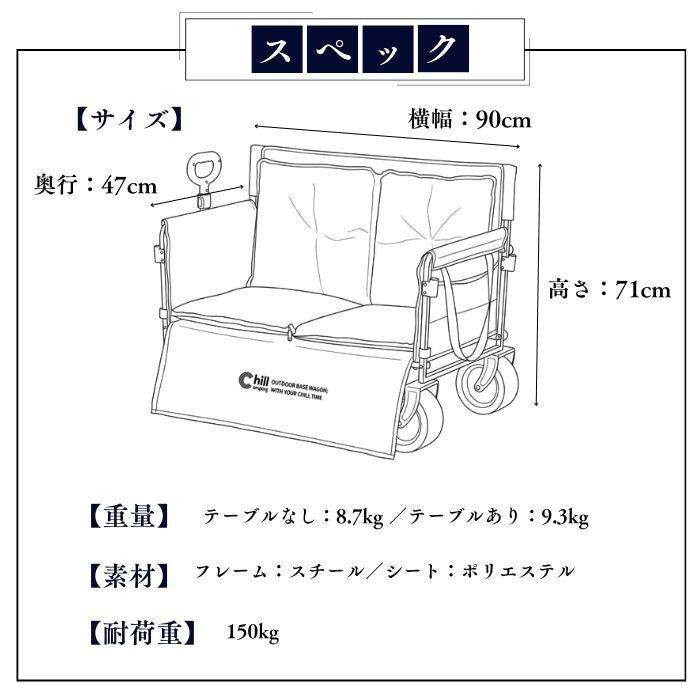 Chill Camping アウトドアワゴン キャリーワゴン ベンチ【送料無料】
