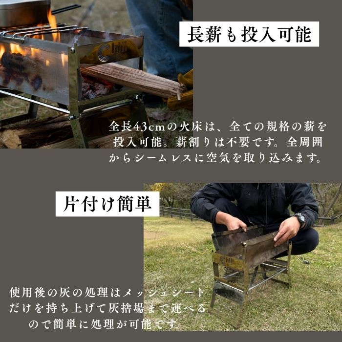 メッシュ焚火台 – Chill Camping Store