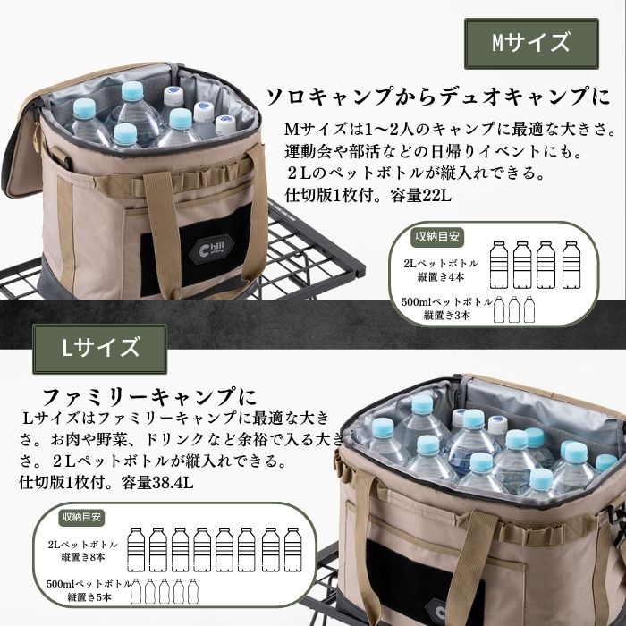 ソフトクーラーボックス【Mサイズ】