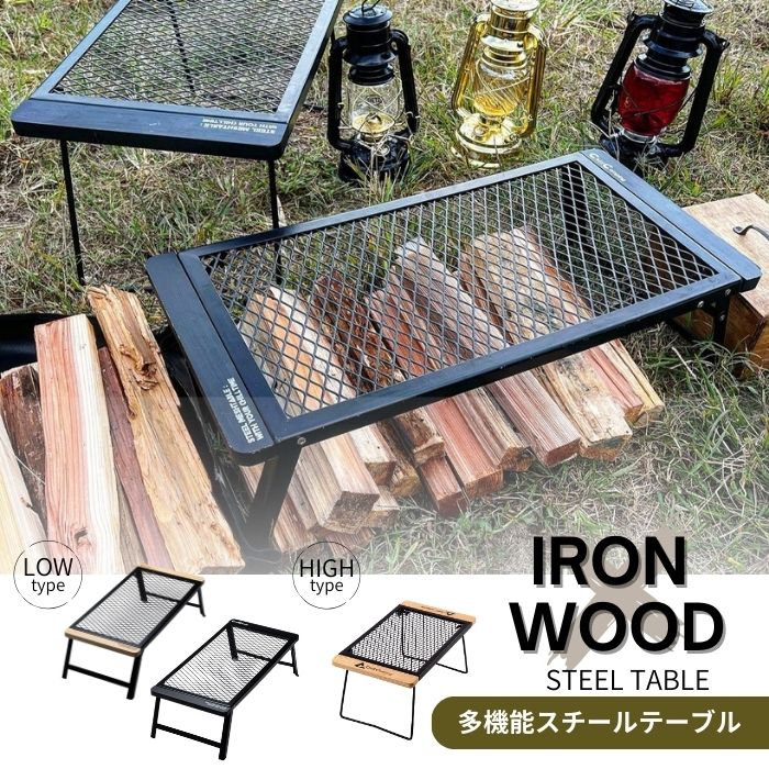 アイアンテーブルLOWタイプ – Chill Camping Store