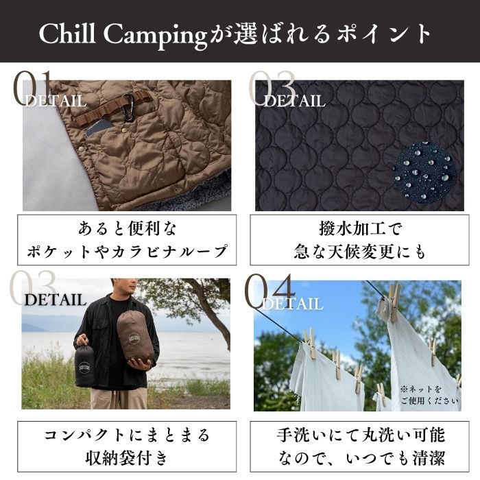 USBブランケット