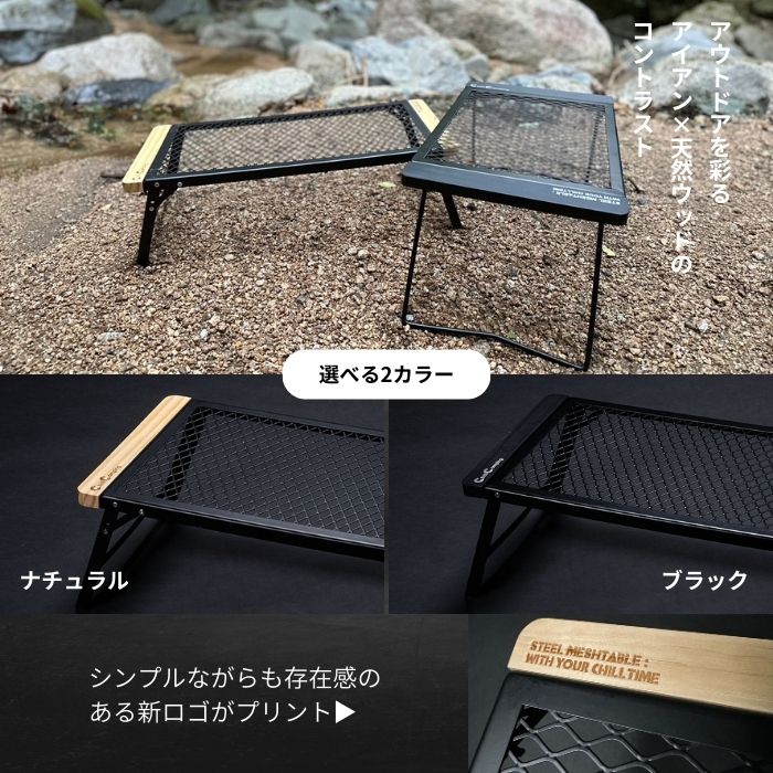 アイアンテーブルLOWタイプ – Chill Camping Store