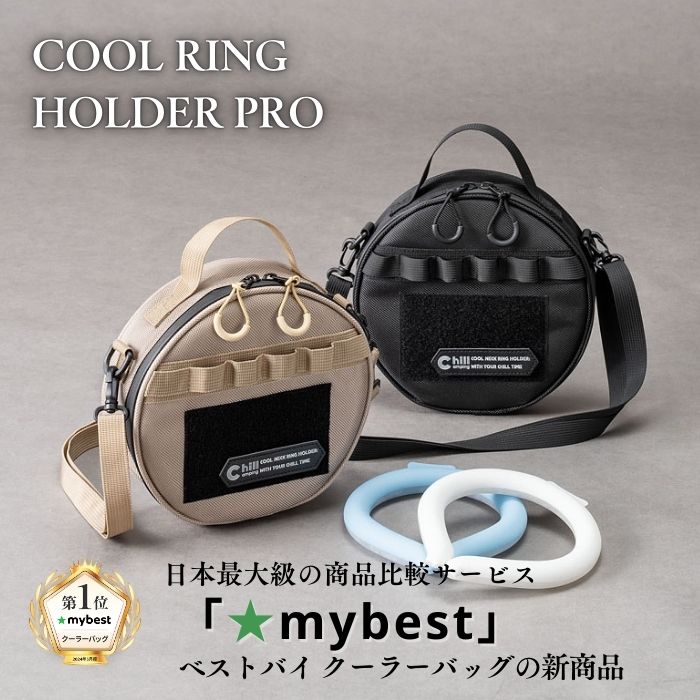 ネッククーラーバッグ