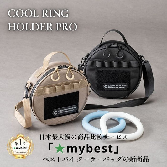 ネッククーラーバッグ