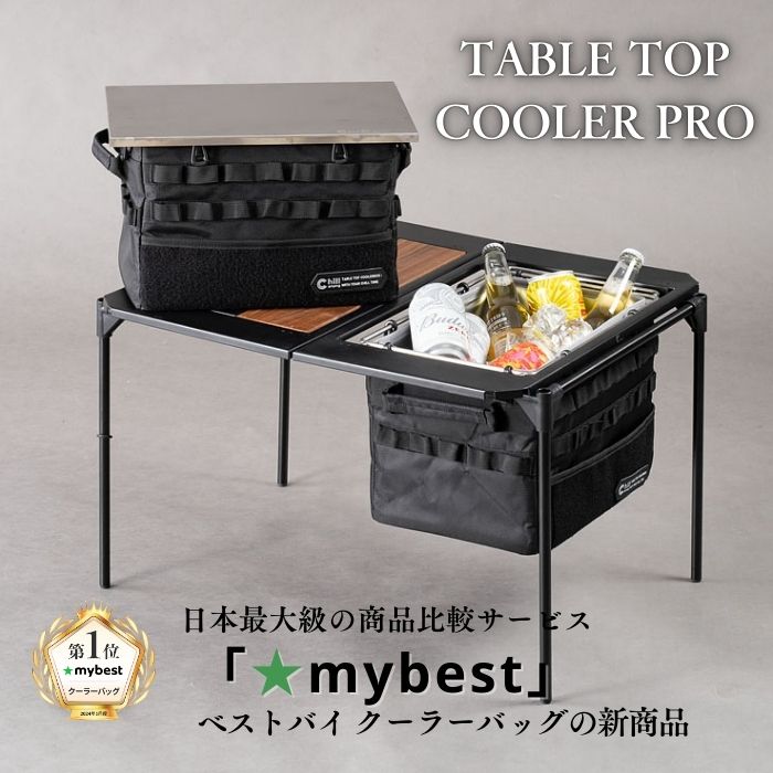 テーブルトップクーラーボックス