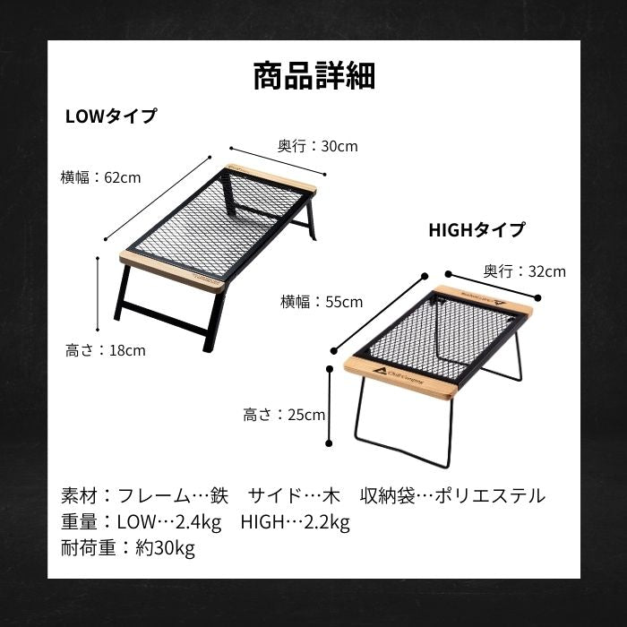 アイアンテーブルLOWタイプ – Chill Camping Store