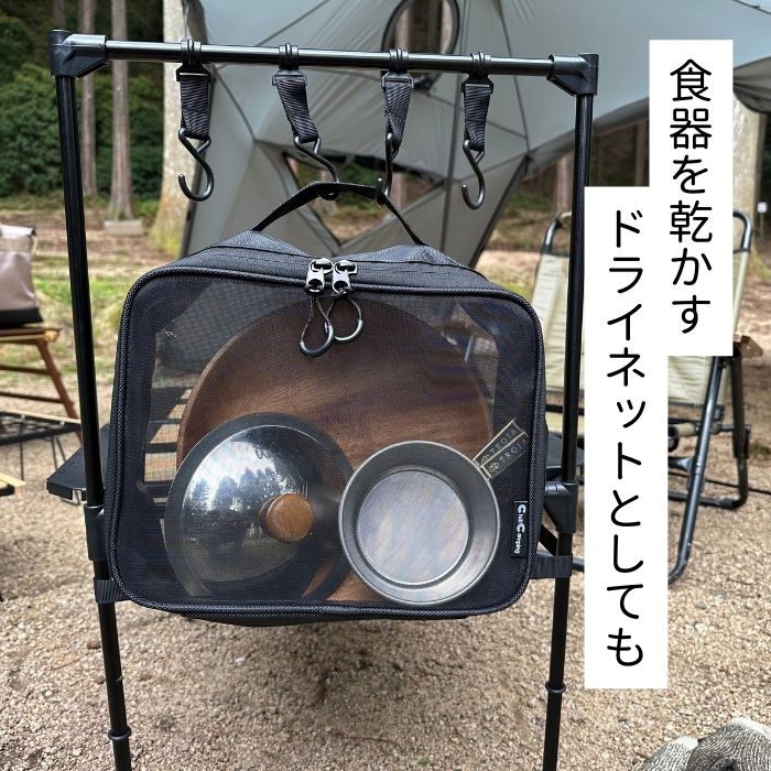 メッシュケース – Chill Camping Store