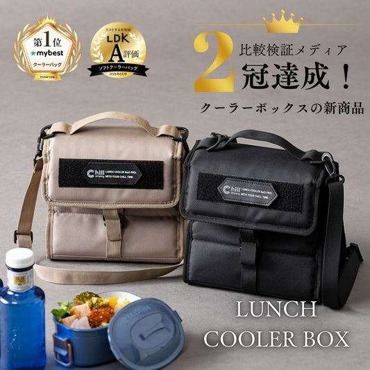 ランチクーラーボックス
