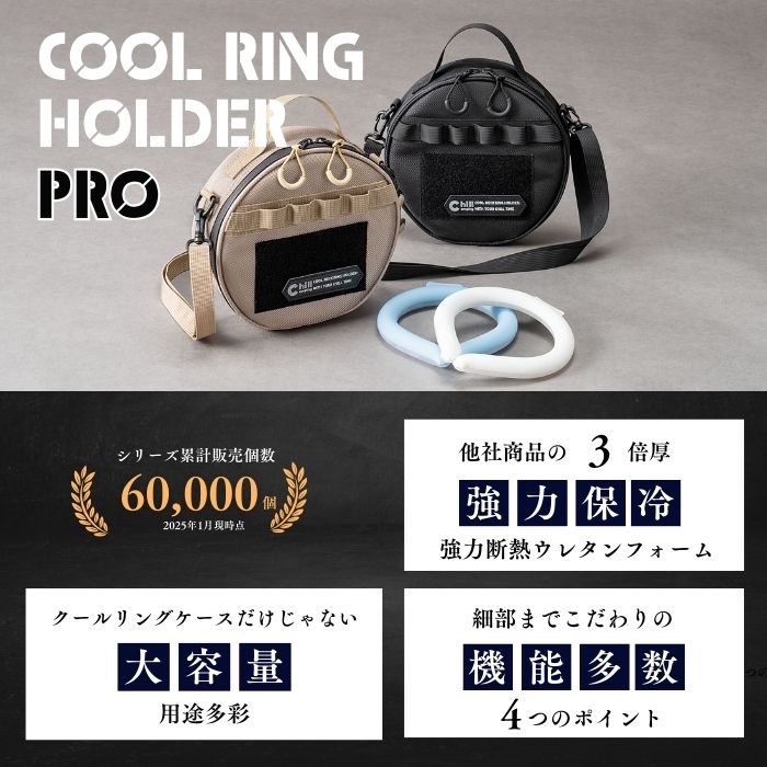 ネッククーラーバッグ