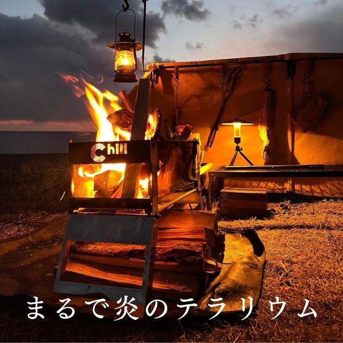 メッシュ焚火台 – Chill Camping Store