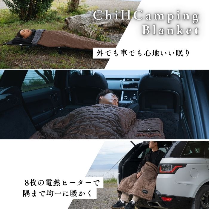 USBブランケット