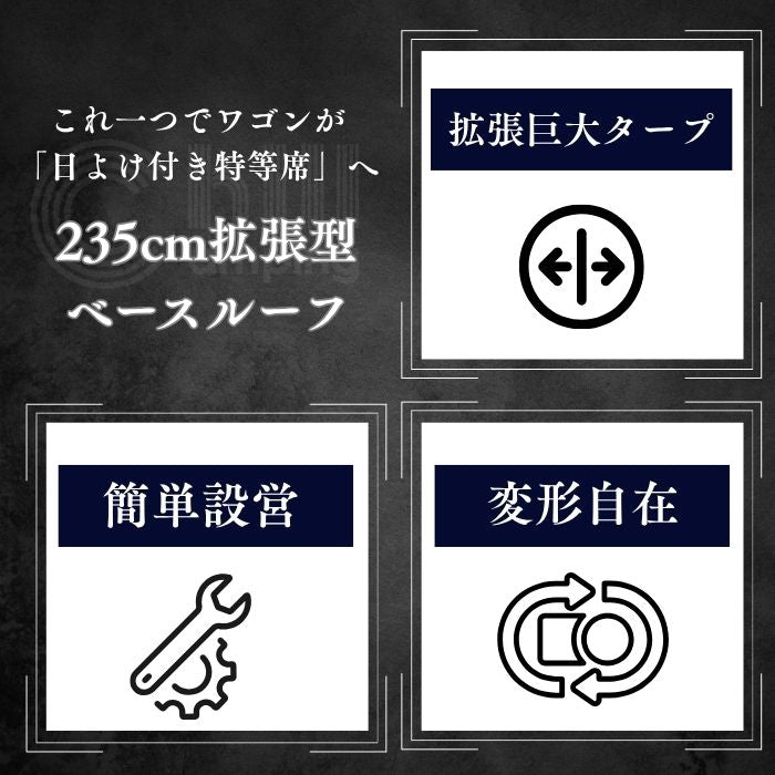 アウトドアワゴン専用タープ