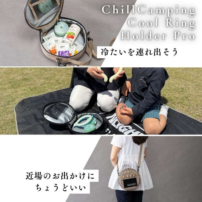 ネッククーラーバッグ