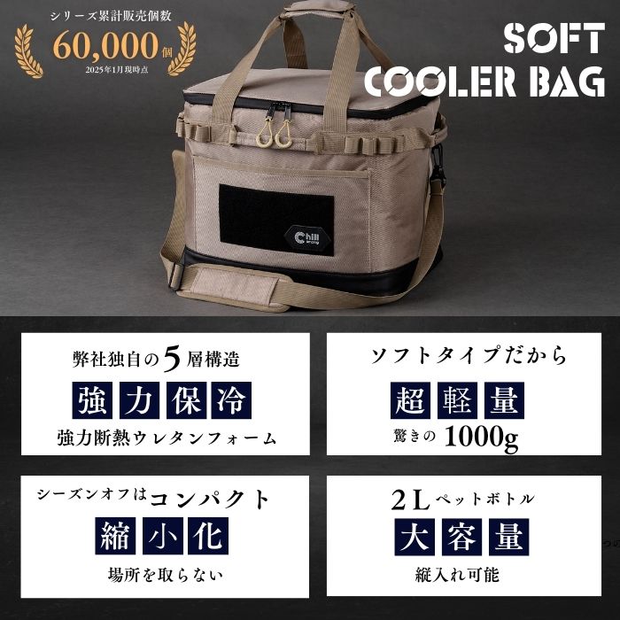 ソフトクーラーボックス（Lサイズ）