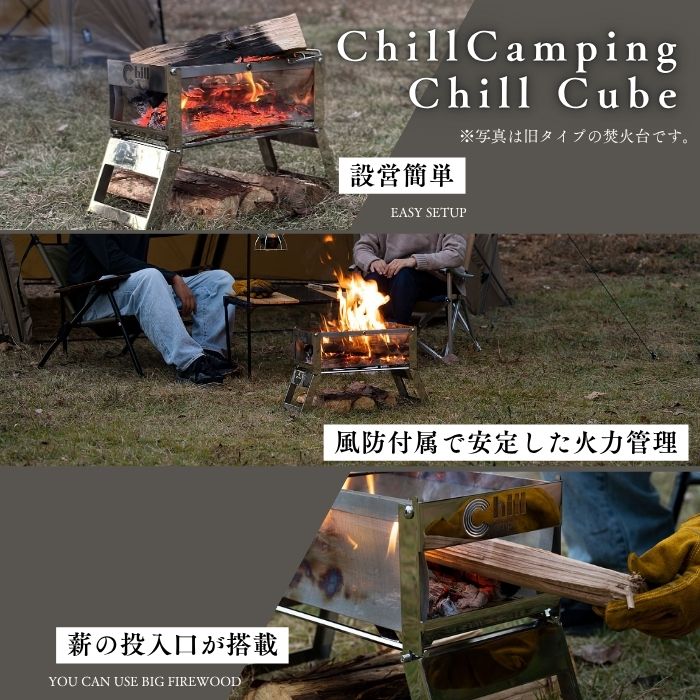 メッシュ焚火台