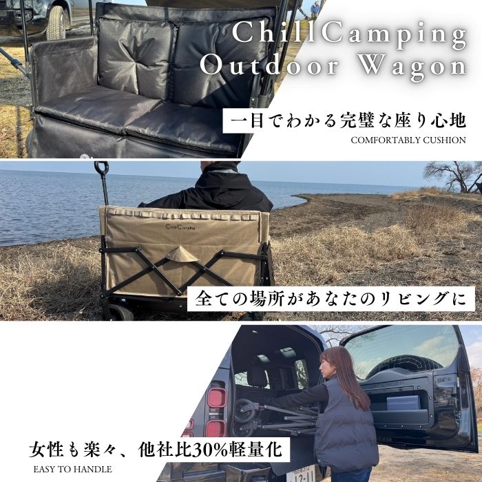 Chill Camping アウトドアワゴン キャリーワゴン ベンチ【送料無料】