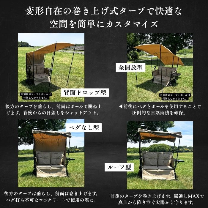 アウトドアワゴン専用タープ