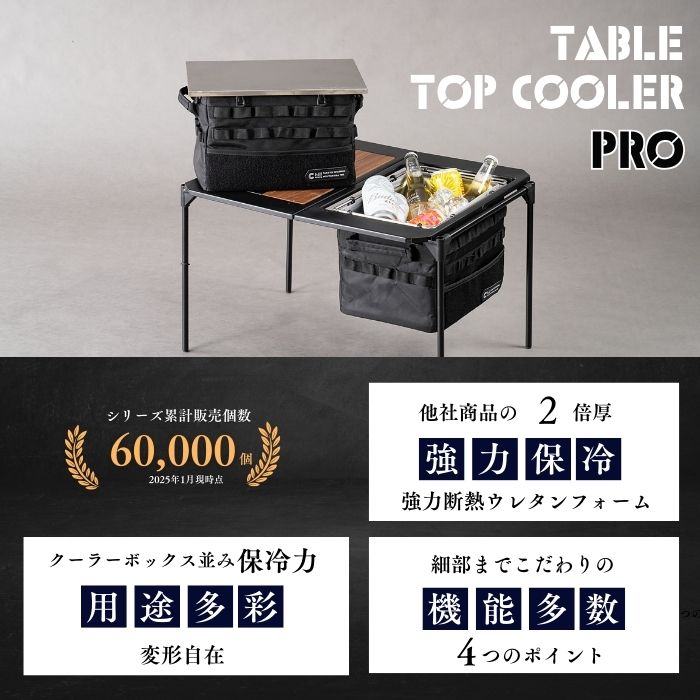 テーブルトップクーラーボックス