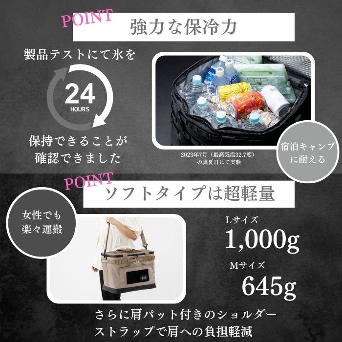 ソフトクーラーボックス【Mサイズ】