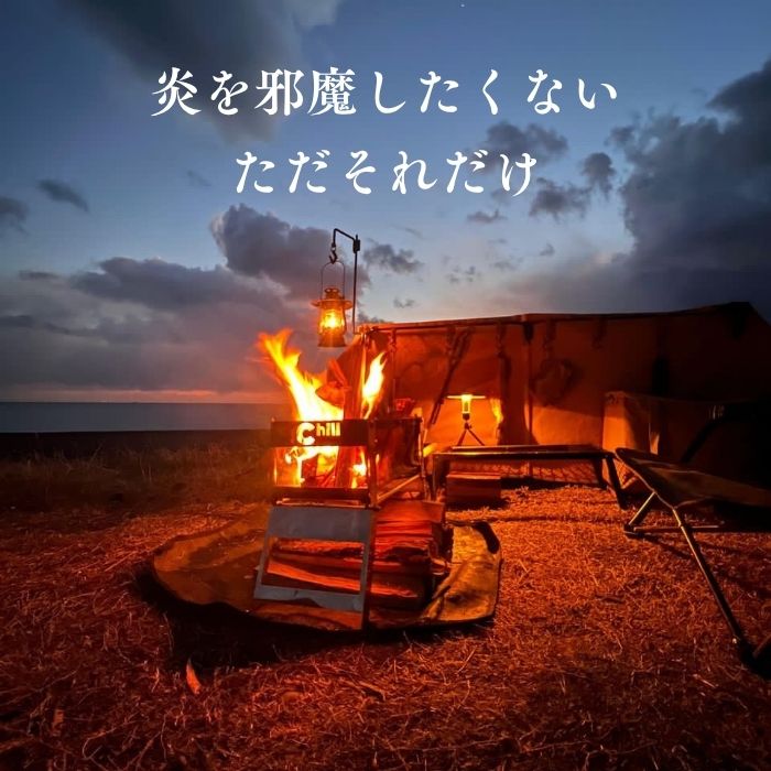 メッシュ焚火台