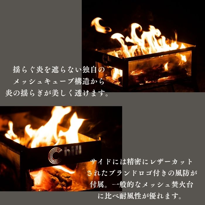 メッシュ焚火台