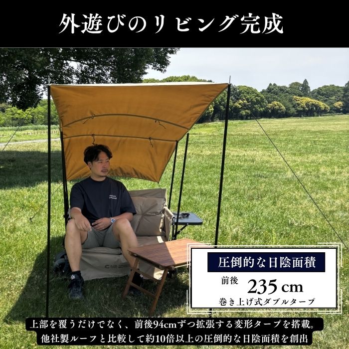 アウトドアワゴン専用タープ