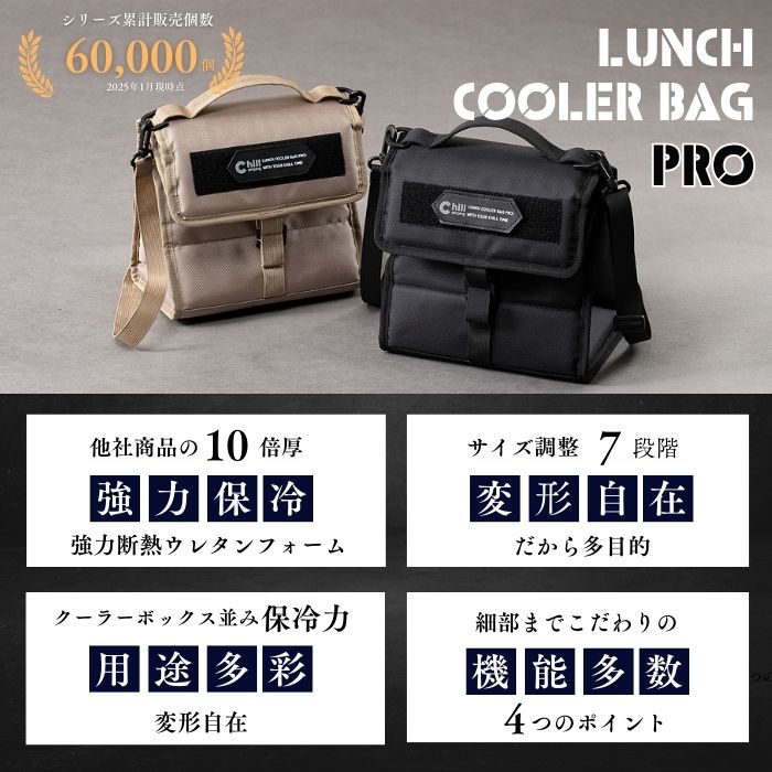 ランチクーラーボックス