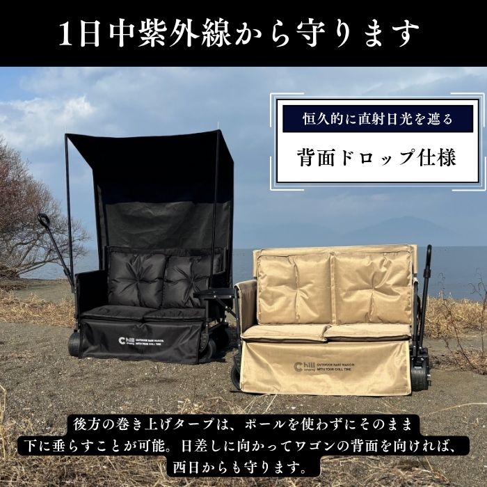 アウトドアワゴン専用タープ
