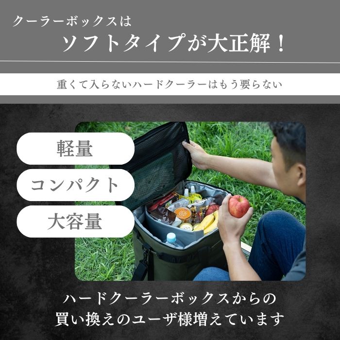 ソフトクーラーボックス【Mサイズ】