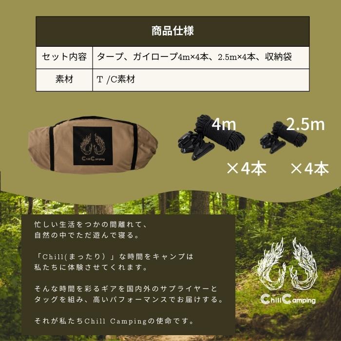 リフレクトタープ／2サイズ